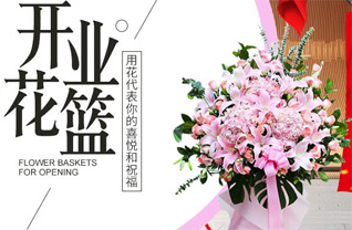 山东济宁兖州区颜店镇屯三村花篮配送